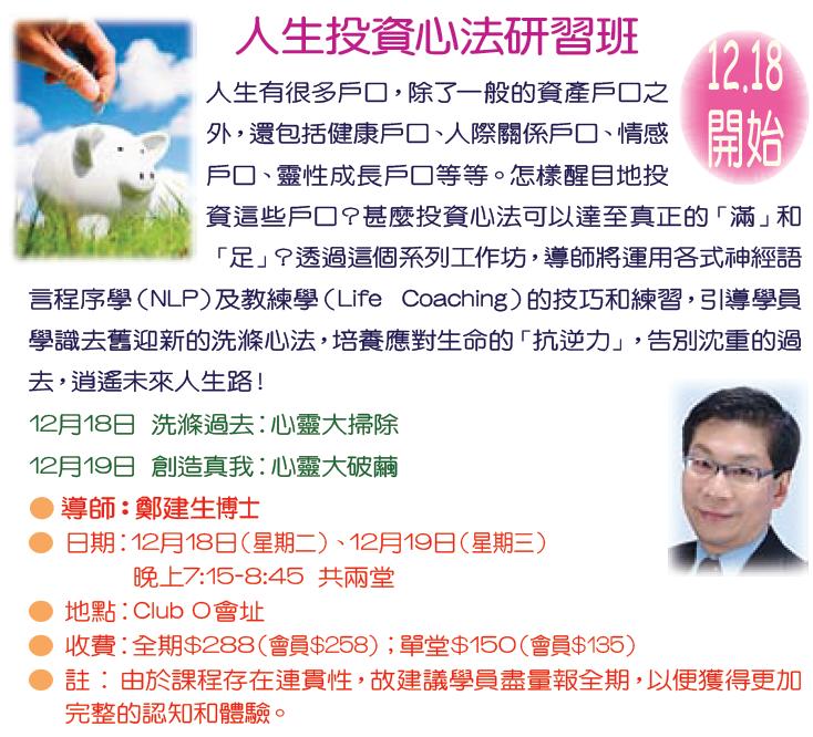 ClubO_course_for_investment